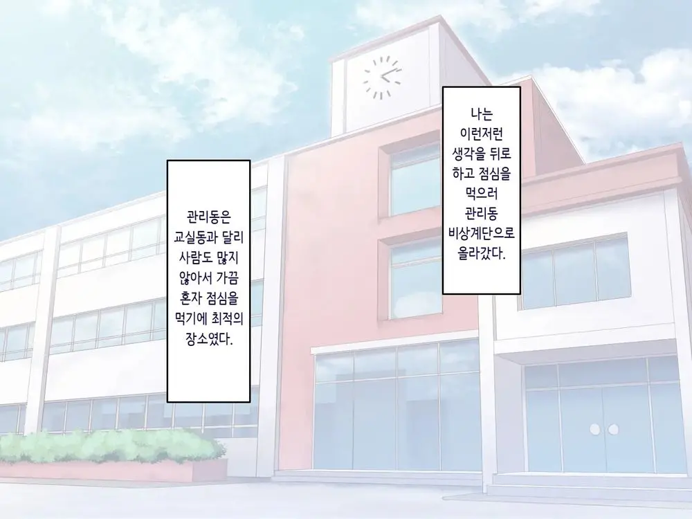 Gakuen Suppo Nikki 5 Yukimura Sensei (45) Hen 학원원교일기5 유키무라 선생(45세)편